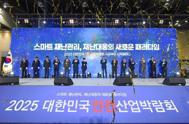 2025 대한민국 안전산업박람회