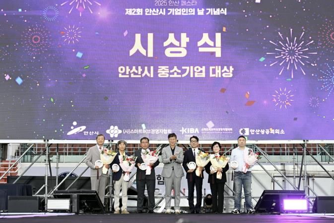 이민근 안산시장(가운데)이 와~스타디움에서 열린 ‘제2회 안산시 기업인의 날’ 기념식에서 안산시 중소기업대상 수상자들과 함께 기념촬영을 하고 있다.