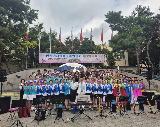 내·외국인 주민들이 원곡동 다문화 어울림 어린이공원에서 제3회 안산시귀재한동포총연합회 예술단 축제를 개최하고 함께 기념촬영을 하고 있다.