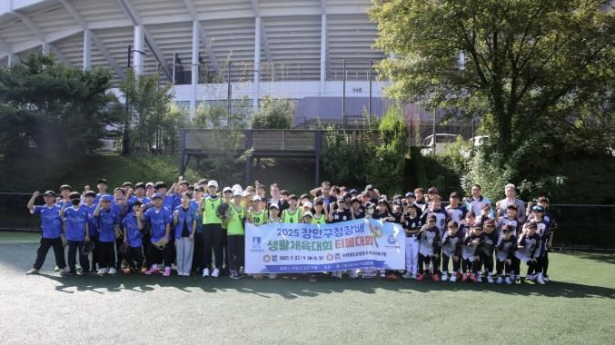 수원시 장안구, 2025년 장안구청장배 유소년 티볼대회 개최