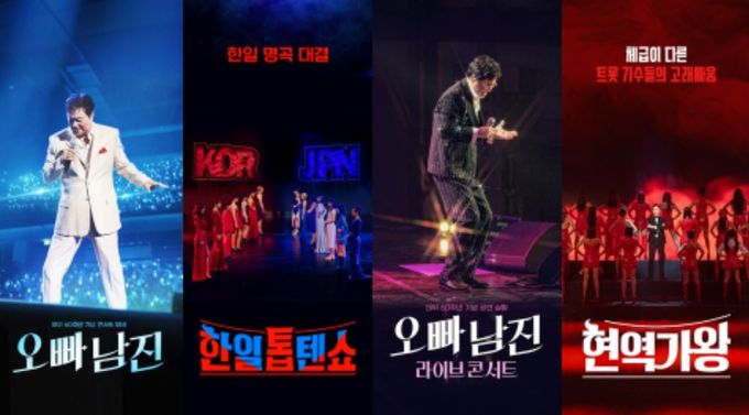 더엠(THE M) 채널 추석 특집 프로그램.