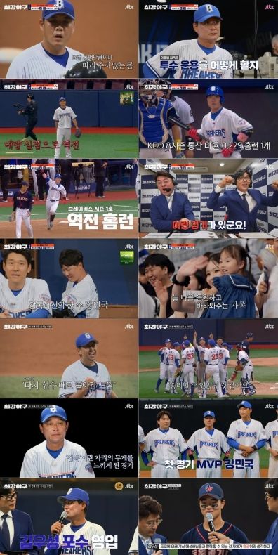 사진 제공|JTBC ‘최강야구’