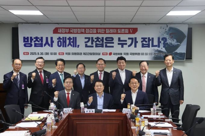방첩사 해체 토론회