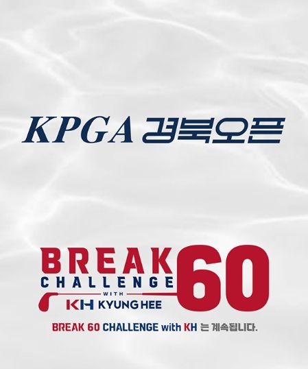 2025 시즌 KPGA 투어