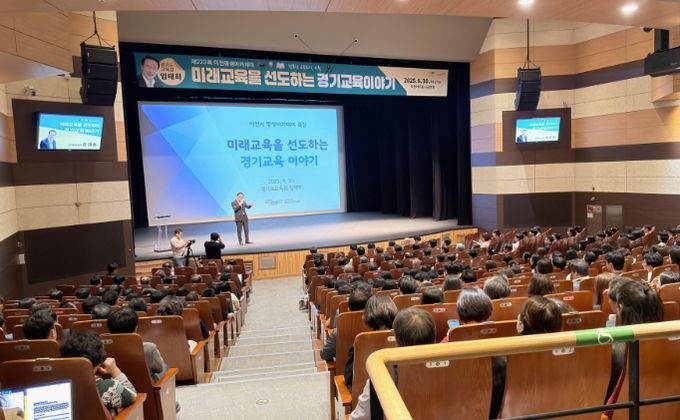 ‘미래교육 이천에서 시작됩니다’ 제223회 이천 평생아카데미 성황리 개최