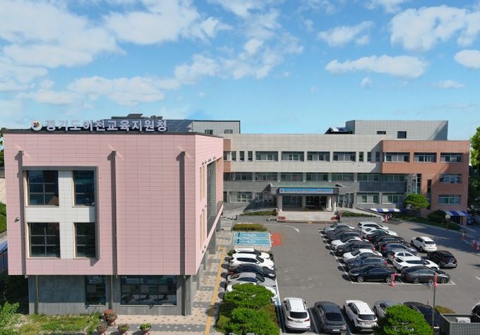 경기도이천교육지원청