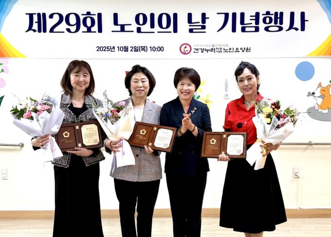 경기도의회 서성란 의원, 제29회 노인의 날 ‘건강한 노후 위한 복지정책 적극 지원’ 다짐