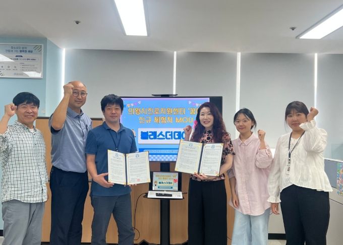 의왕시청소년재단 진로지원센터, 신규 체험처와 청소년 진로 교육 협약