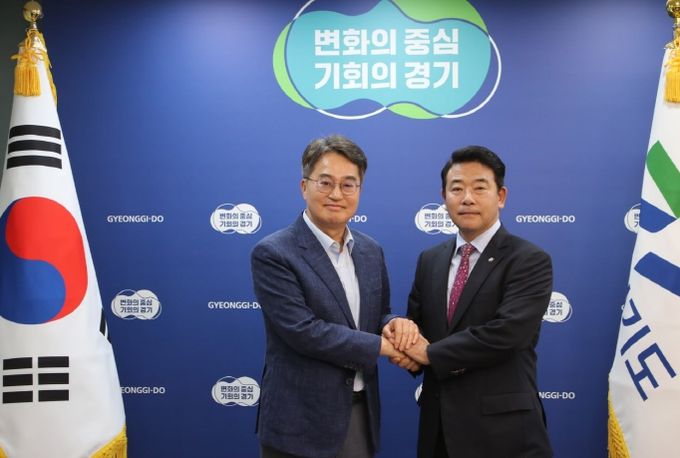 경기도 합의