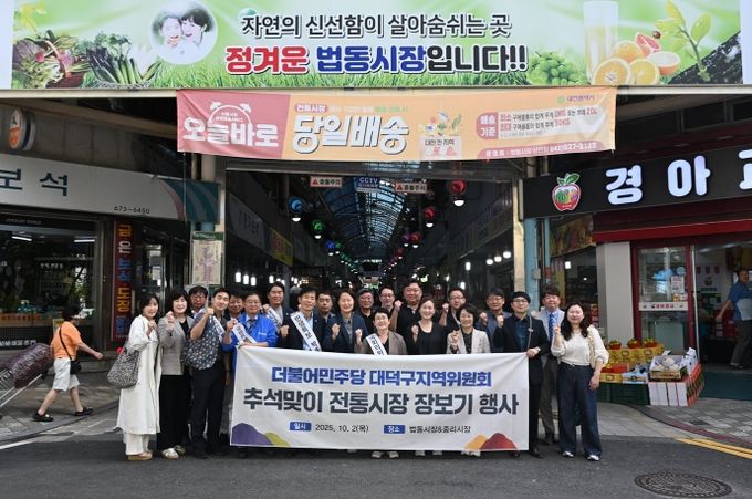 추석맞이 전통시장 장보기 행사