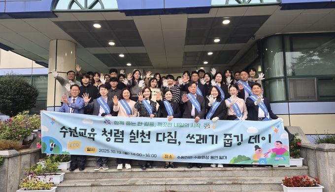 「청렴 실천 다짐 줍깅 데이」행사