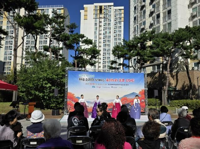 오산세교종합사회복지관, ‘하늘소리와 함께하는 죽미누리 풍류 한마당’ 성황리 개최