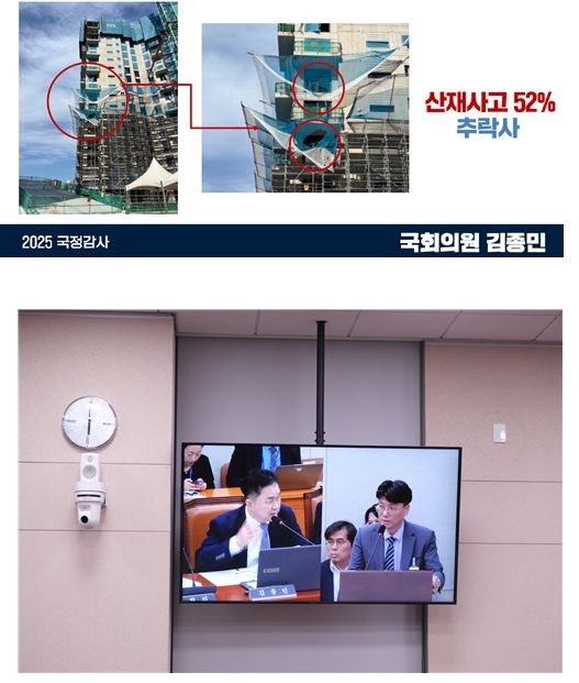 김종민 의원