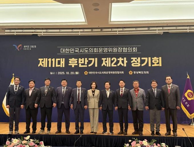 경기도의회 양우식 의회운영위원장, 2025 APEC 정상회의 준비상황 현장점검 및 추진현황 보고받아