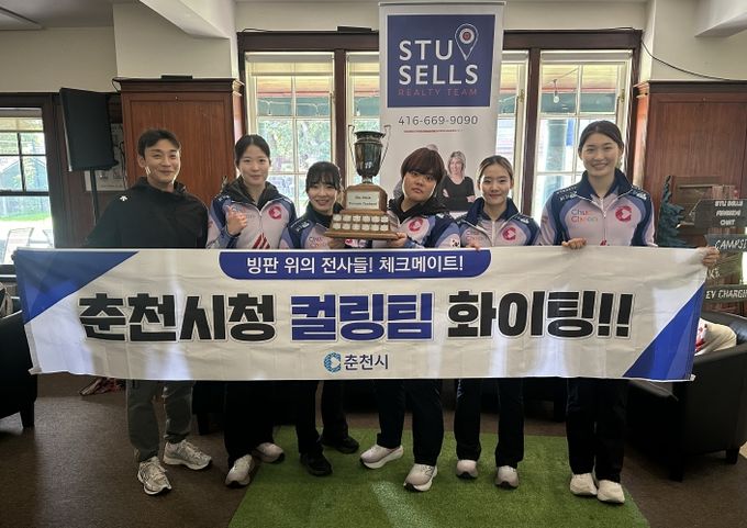 직장운동경기부 컬링팀 STU SELLS TORONTO TANKARD (1위)