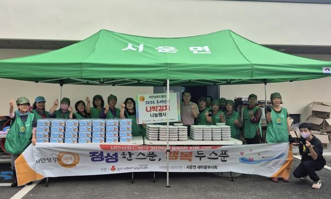 안성시 서운면 새마을부녀회-서안성푸드뱅크, 취약계층 가구를 위한 반찬봉사 실시