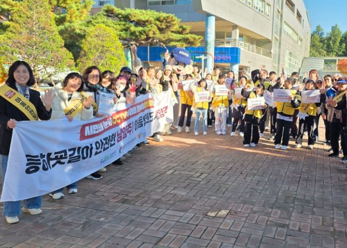 남양주시 별내동, ‘아동 안전 최우선 도시 남양주’ 위한 민·관·경·학 합동 캠페인 및 로드체킹 실시