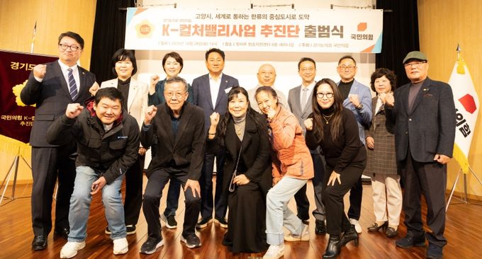 K-컬처밸리사업 추진단