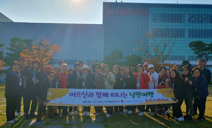 양주시 양주2동 지역사회보장협의체, ‘어르신과 함께 떠나는 낭만여행’ 성황리 진행