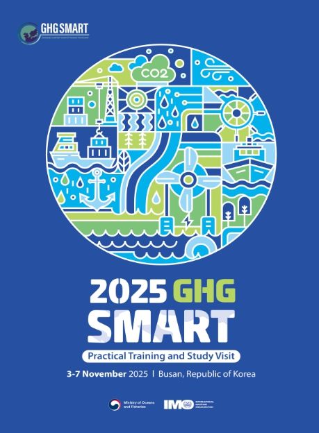 2025 GHG SMART 교육프로그램 포스터