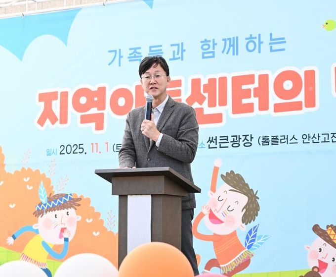 이민근 안산시장이 지난 1일 안산문화광장 썬큰광장에서 ‘제10회 지역아동센터의 날 ‘가족문화축제’ 개최를 기념하여 인사 발언을 하고 있다.