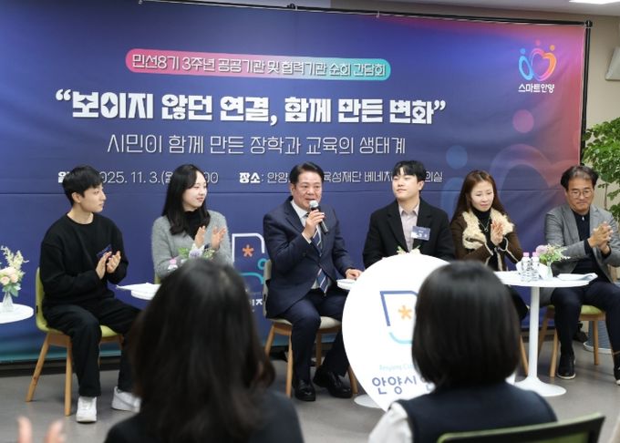 안양시 인재육성재단 간담회