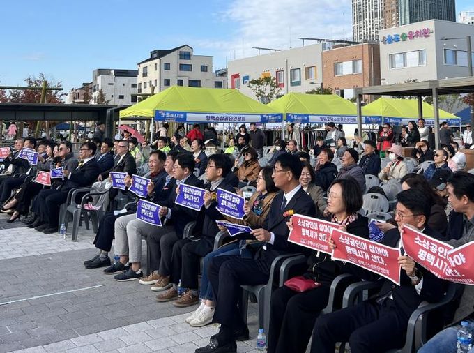 제3회 평택시 소상공인의 날 개최