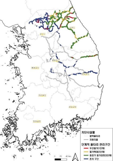 광역울타리 관리 현황도