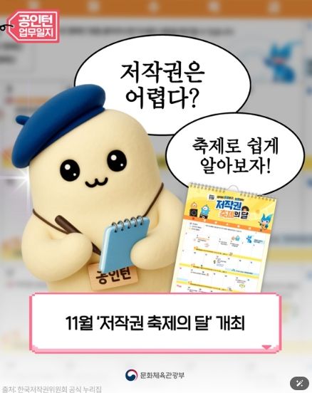 문화체육관광부