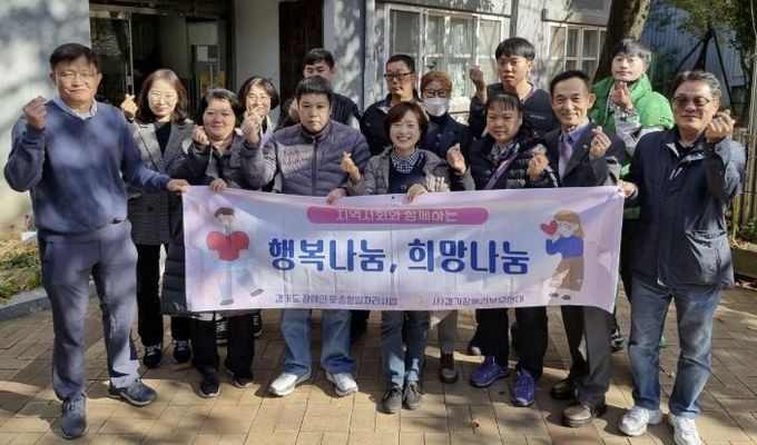 수원시 팔달구 화서2동, 경기장애인부모연대와 함께 어르신 돌봄 실천