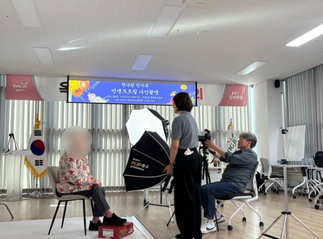 옥정2동 지역사회보장협의체, 1인 가구 어르신 대상 ‘인생프로필 촬영사업’ 진행