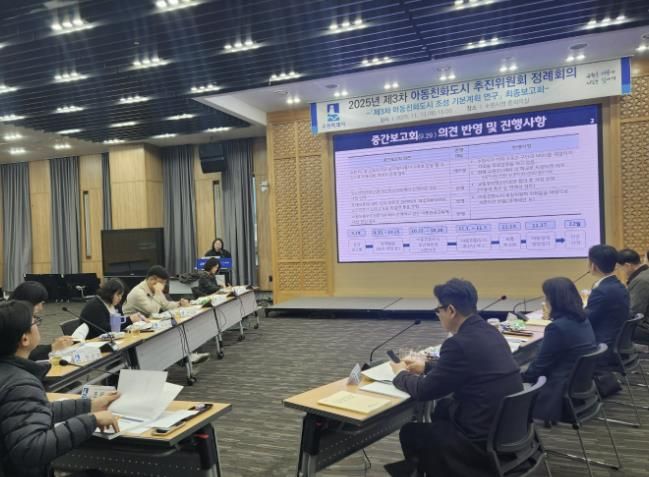 수원시가 아동친화도시 추진위원회 정례회의를 열고 있다.