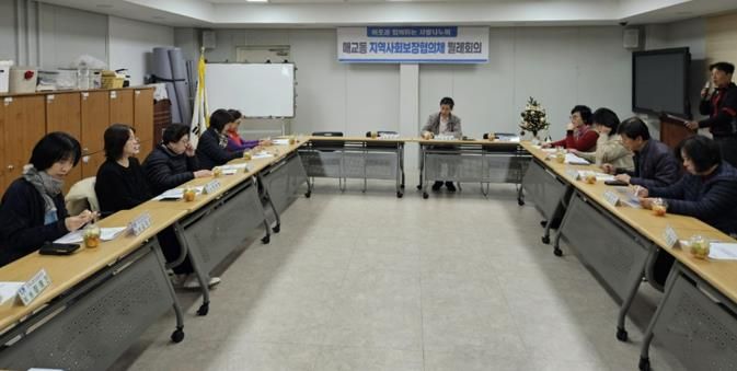 수원시 팔달구 매교동 지역사회보장협의체, 11월 월례회의 개최