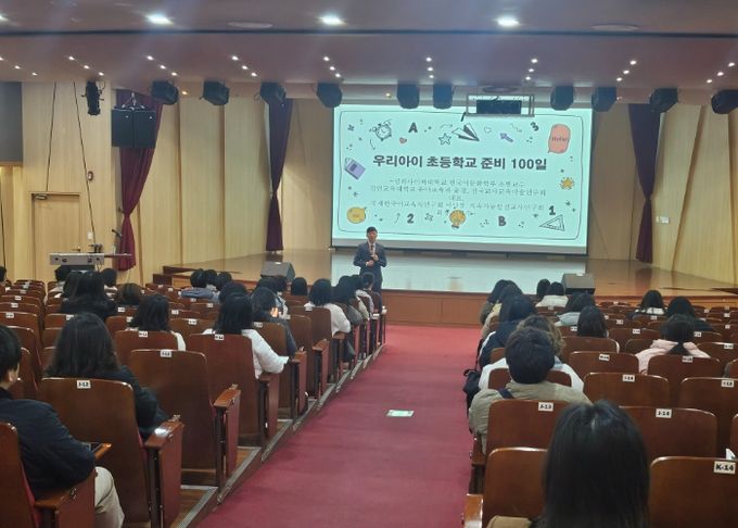 수원교육지원청, 예비 초등 보호자 연수 개최