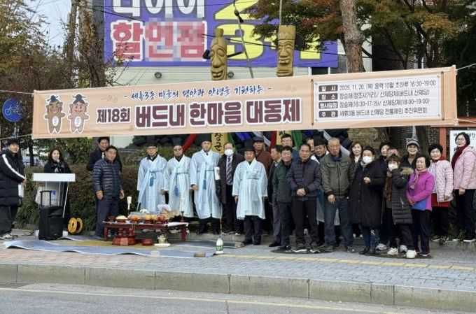 수원시 권선구 세류3동 버드내 산제당 전통제의 추진위원회, 음력 10월 초하루 맞아 '버드내 한마음 대동제' 개최