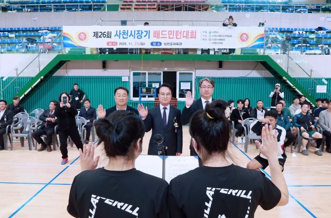 사천시, 태권도·궁도·배드민턴 시장기 대회