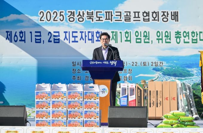 김광열 영덕군수가 경상북도 파크골프협회장배 대회 참가자들을 격려하고 있다.