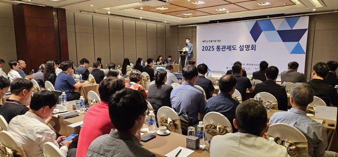 관세청 관계자가 25일(현지시간) 베트남 호치민 롯데호텔에서 현지 진출기업의 통관애로 해소를 위한 설명회를 개최하고 관세제도 등을 설명하고 있다.