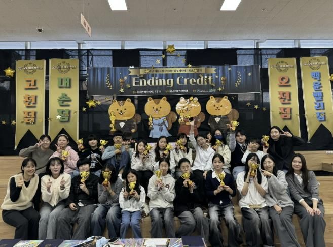 의왕시 꿈누리카페 기획단, 연합 해단식 성료