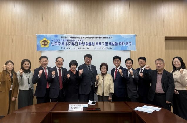 경기도의회 임광현 의원