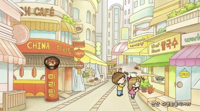 다문화마을특구 로컬디자인 스톱모션 영상 공개 이미지