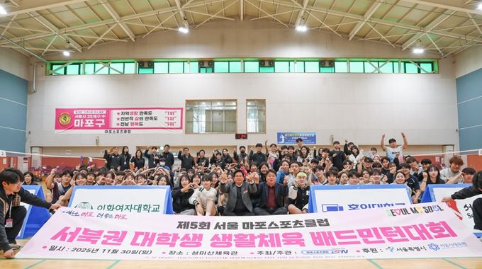 ‘2025 서북권 대학생 배드민턴 대회’ 기념촬영