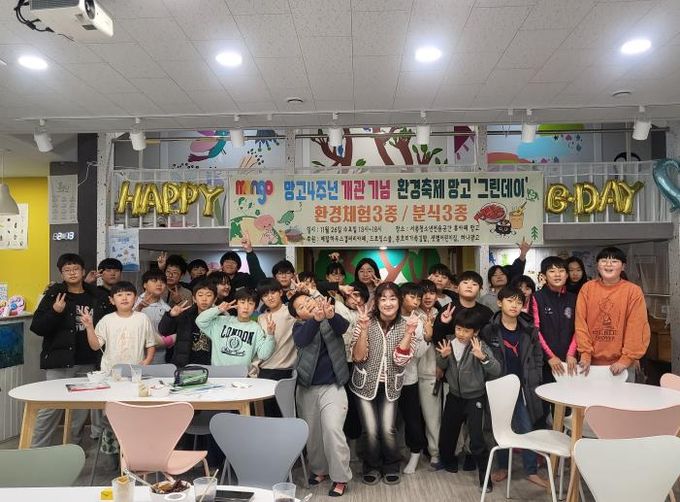 양평군 서종면청소년휴카페 망고, 개관 4주년 기념 환경축제 '그린데이' 개최