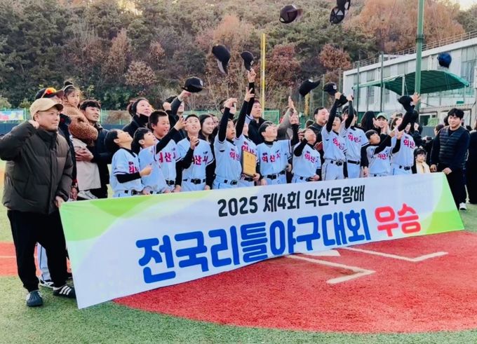 익산리틀야구단, 무왕배 우승…
