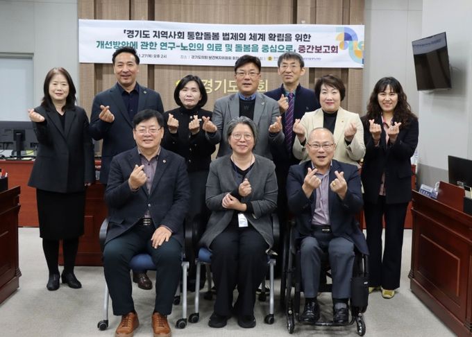 보건복지위원회, ‘보건복지연구회’ 연구용역 중간보고회 개최