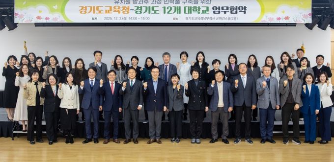 유치원 방과후 과정 인력풀 구축 업무협약식