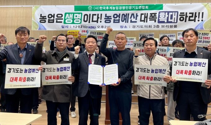 농업은 생명이다! 경기도는 농업예산 대폭 확대하라