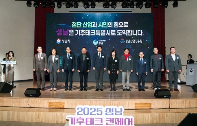 (왼쪽부터) 이의준 성남산업진흥원장, 심정은 HD현대 상무, 정광천 이노비즈협회장,장재진 성남산업단지관리공단 이사장, 차광승 성남시청 4차산업국장, 이태겸 시민단체‘큰담 ESG’ 대표,안광림 성남시의회 부의장, 이회성 무탄소연합 회장, 조희수 경기중소벤처기업청장, 홍순찬 ㈜뮤토랩스 대표