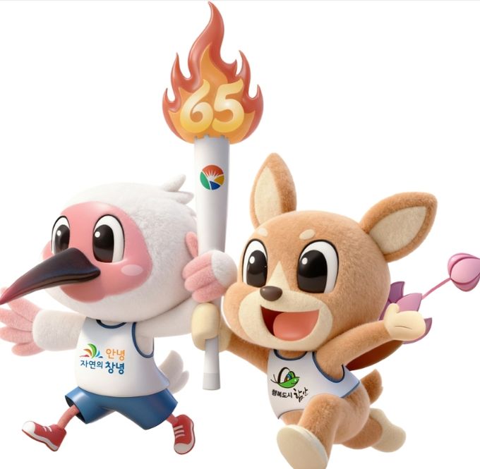 제65회 경상남도민체육대회 마스코트