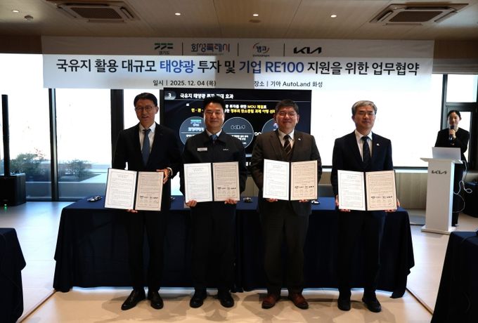 경기도-기아차 산업단지 RE100 선도, 도내 최대 규모 태양광발전소(50MW) 추진